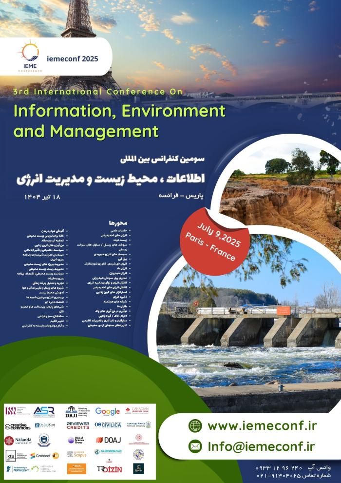 پوستر همایش